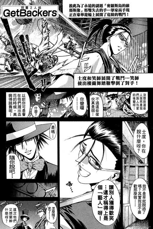 《刀剑神域 Alicization篇》漫画最新章节第12卷免费下拉式在线观看章节第【109】张图片