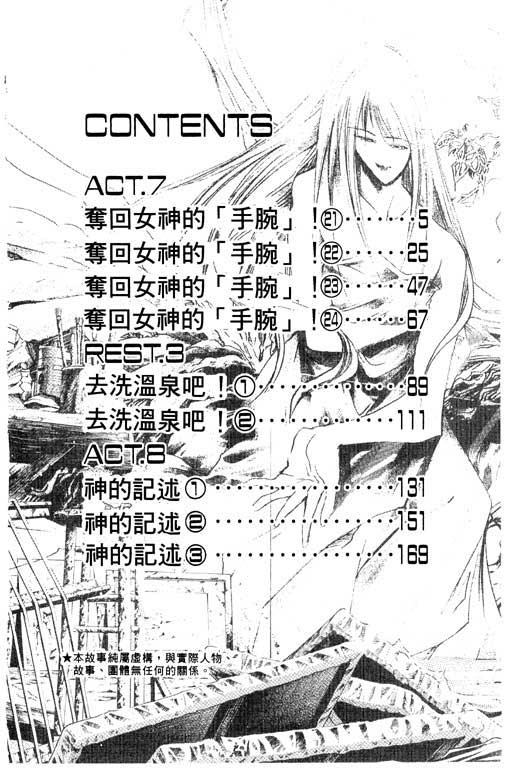 《刀剑神域 Alicization篇》漫画最新章节第14卷免费下拉式在线观看章节第【5】张图片