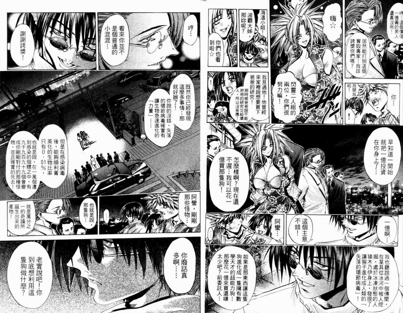 《刀剑神域 Alicization篇》漫画最新章节第27卷免费下拉式在线观看章节第【36】张图片