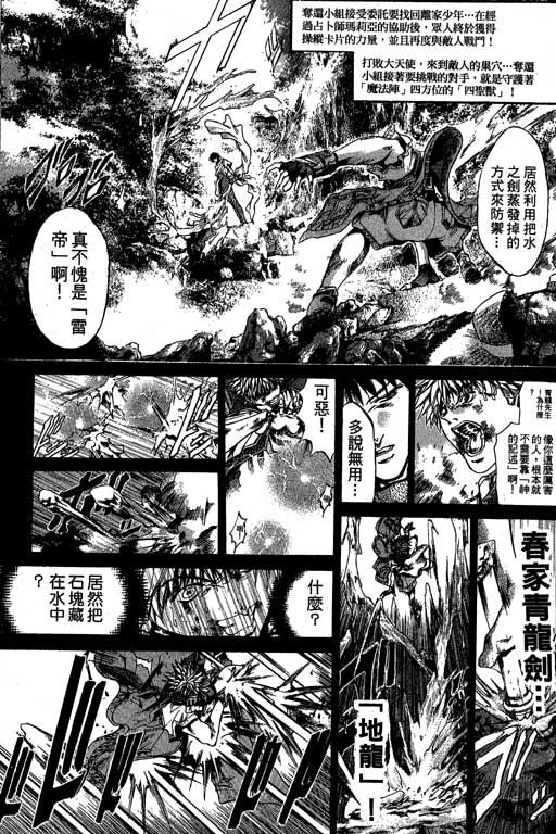 《刀剑神域 Alicization篇》漫画最新章节第17卷免费下拉式在线观看章节第【26】张图片