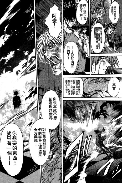 《刀剑神域 Alicization篇》漫画最新章节第18卷免费下拉式在线观看章节第【35】张图片