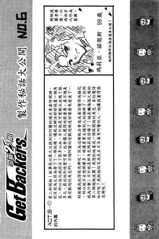 《刀剑神域 Alicization篇》漫画最新章节第15卷免费下拉式在线观看章节第【156】张图片