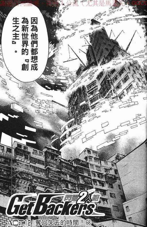 《刀剑神域 Alicization篇》漫画最新章节第37卷免费下拉式在线观看章节第【130】张图片