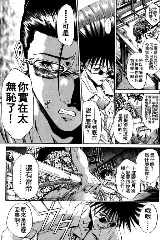 《刀剑神域 Alicization篇》漫画最新章节第7卷免费下拉式在线观看章节第【87】张图片