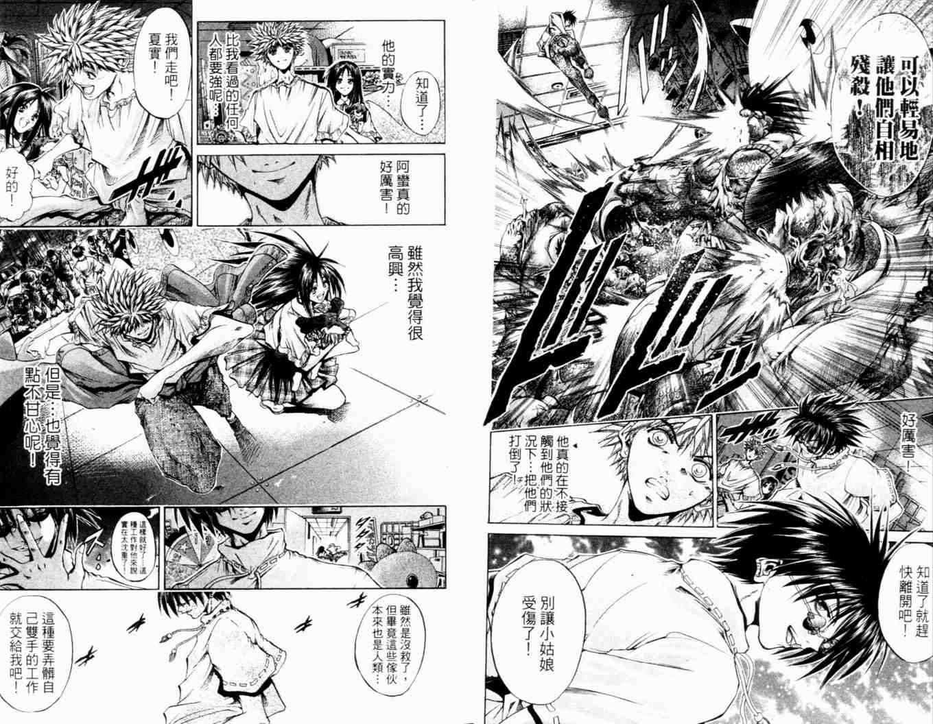 《刀剑神域 Alicization篇》漫画最新章节第27卷免费下拉式在线观看章节第【28】张图片