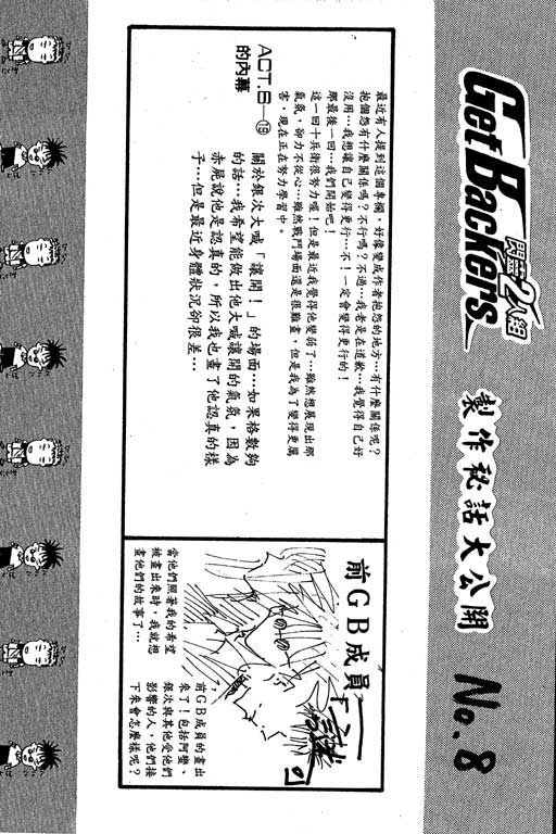 《刀剑神域 Alicization篇》漫画最新章节第7卷免费下拉式在线观看章节第【183】张图片