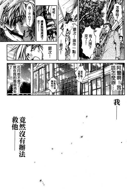 《刀剑神域 Alicization篇》漫画最新章节第15卷免费下拉式在线观看章节第【136】张图片