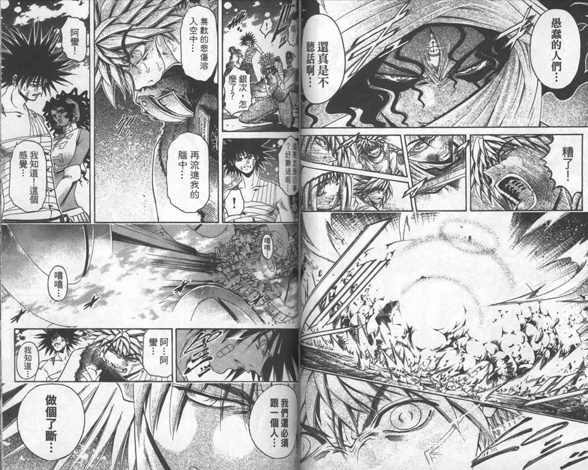 《刀剑神域 Alicization篇》漫画最新章节第38卷免费下拉式在线观看章节第【39】张图片