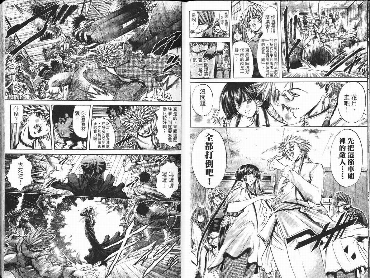 《刀剑神域 Alicization篇》漫画最新章节第29卷免费下拉式在线观看章节第【8】张图片