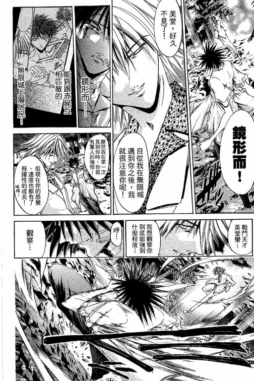 《刀剑神域 Alicization篇》漫画最新章节第22卷免费下拉式在线观看章节第【39】张图片