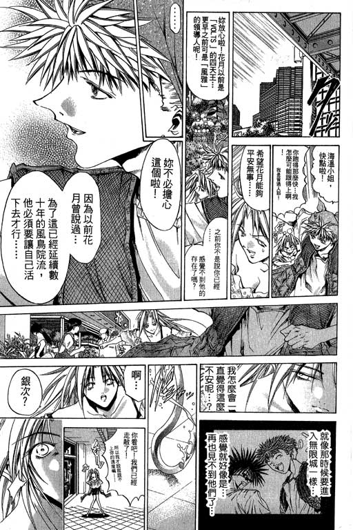 《刀剑神域 Alicization篇》漫画最新章节第16卷免费下拉式在线观看章节第【54】张图片