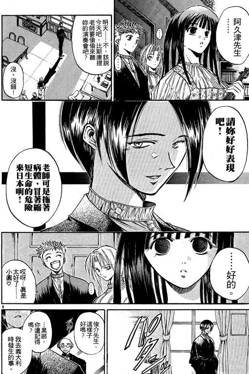 《刀剑神域 Alicization篇》漫画最新章节第4卷免费下拉式在线观看章节第【33】张图片