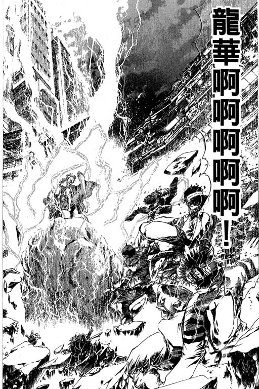 《刀剑神域 Alicization篇》漫画最新章节第17卷免费下拉式在线观看章节第【15】张图片