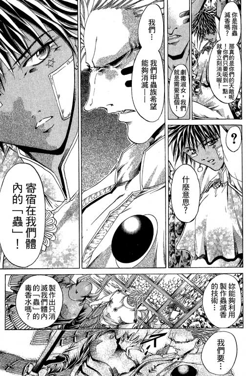 《刀剑神域 Alicization篇》漫画最新章节第21卷免费下拉式在线观看章节第【172】张图片