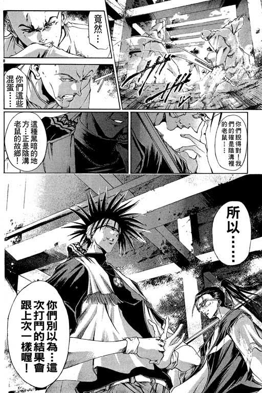 《刀剑神域 Alicization篇》漫画最新章节第13卷免费下拉式在线观看章节第【53】张图片