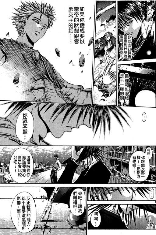 《刀剑神域 Alicization篇》漫画最新章节第13卷免费下拉式在线观看章节第【154】张图片