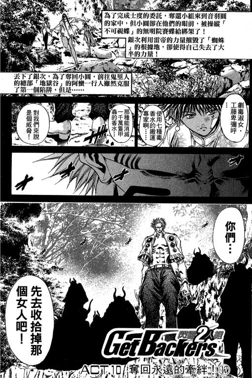 《刀剑神域 Alicization篇》漫画最新章节第21卷免费下拉式在线观看章节第【124】张图片