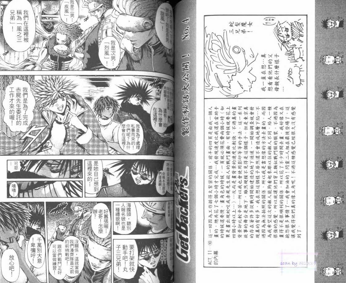 《刀剑神域 Alicization篇》漫画最新章节第28卷免费下拉式在线观看章节第【66】张图片