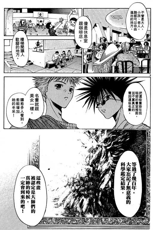 《刀剑神域 Alicization篇》漫画最新章节第5卷免费下拉式在线观看章节第【114】张图片