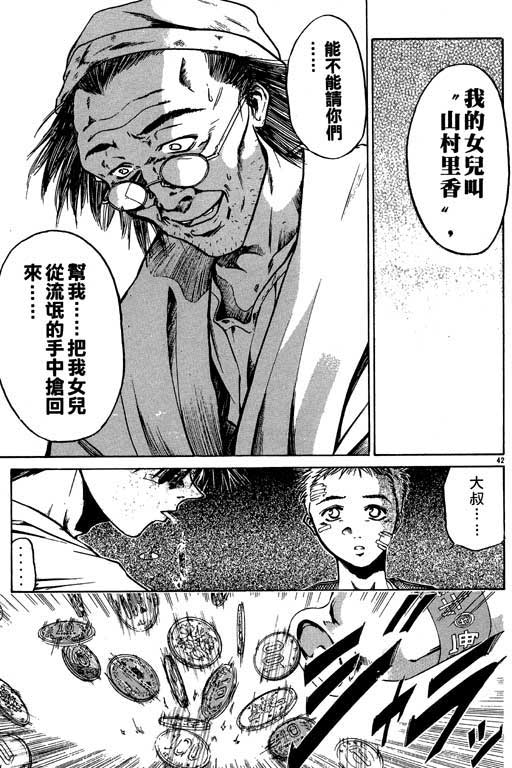 《刀剑神域 Alicization篇》漫画最新章节第1卷免费下拉式在线观看章节第【39】张图片