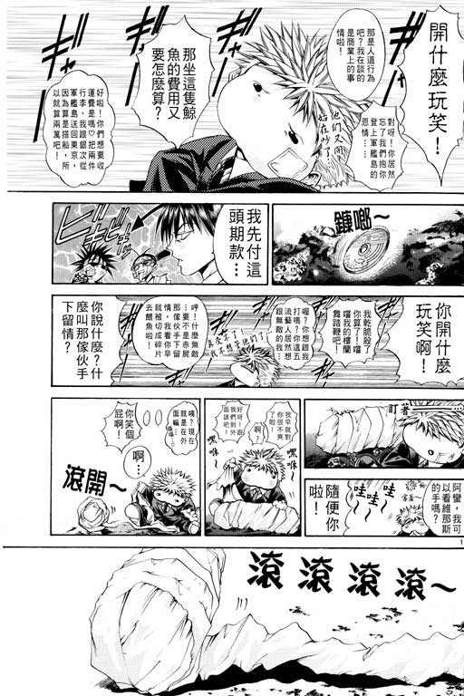 《刀剑神域 Alicization篇》漫画最新章节第14卷免费下拉式在线观看章节第【35】张图片