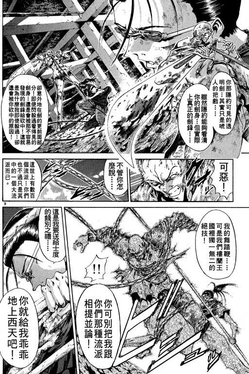 《刀剑神域 Alicization篇》漫画最新章节第13卷免费下拉式在线观看章节第【91】张图片