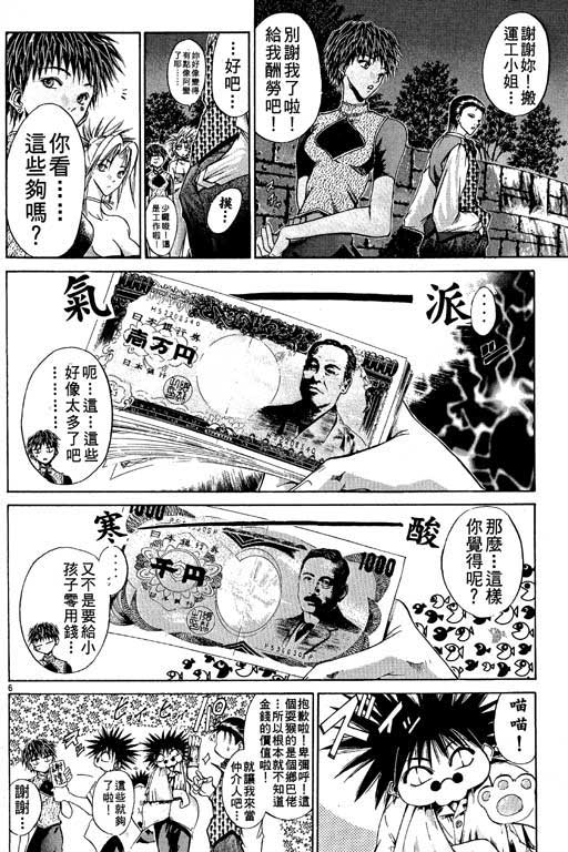 《刀剑神域 Alicization篇》漫画最新章节第11卷免费下拉式在线观看章节第【127】张图片