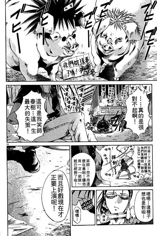 《刀剑神域 Alicization篇》漫画最新章节第11卷免费下拉式在线观看章节第【170】张图片