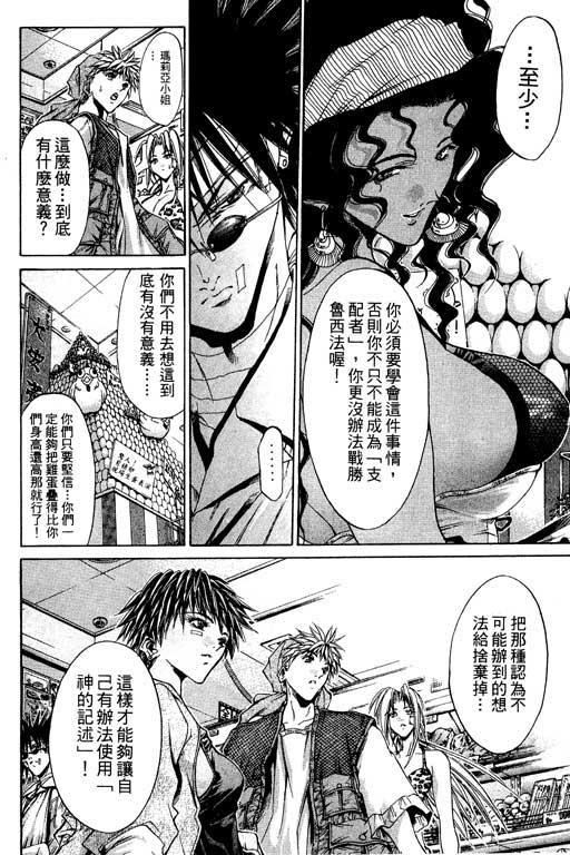 《刀剑神域 Alicization篇》漫画最新章节第15卷免费下拉式在线观看章节第【168】张图片