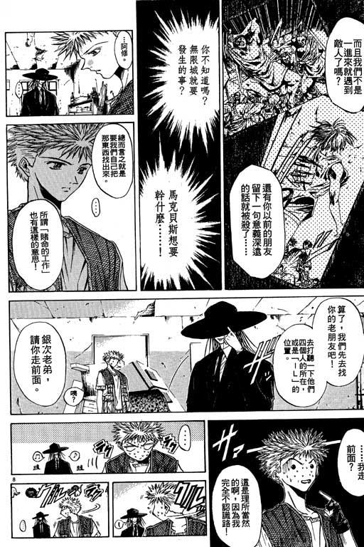 《刀剑神域 Alicization篇》漫画最新章节第6卷免费下拉式在线观看章节第【10】张图片