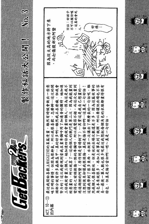 《刀剑神域 Alicization篇》漫画最新章节第22卷免费下拉式在线观看章节第【66】张图片