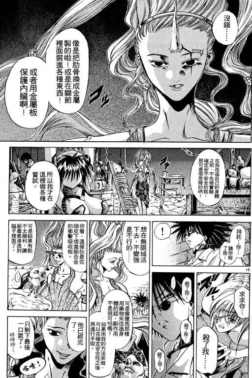 《刀剑神域 Alicization篇》漫画最新章节第6卷免费下拉式在线观看章节第【37】张图片