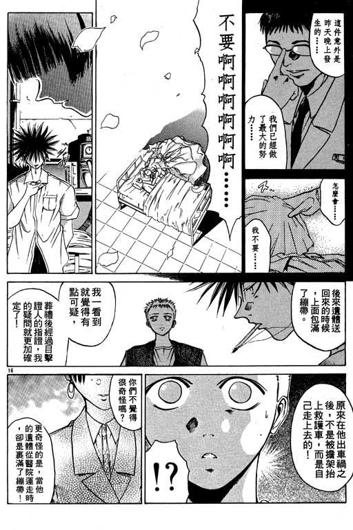 《刀剑神域 Alicization篇》漫画最新章节第2卷免费下拉式在线观看章节第【19】张图片