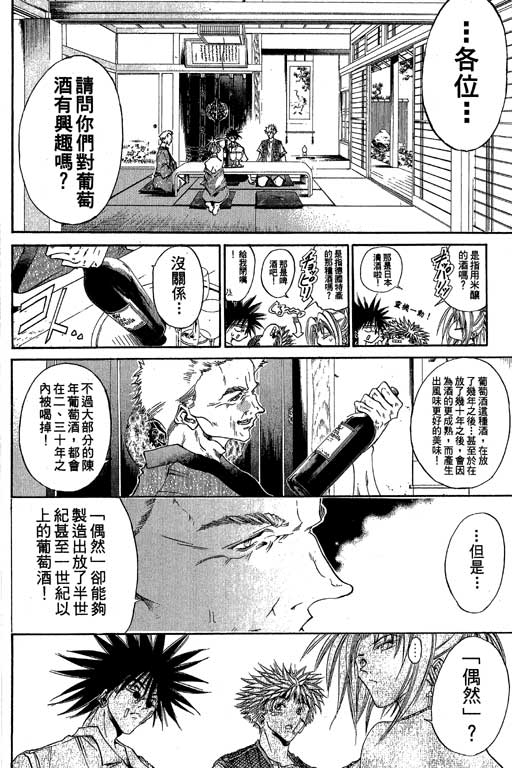 《刀剑神域 Alicization篇》漫画最新章节第18卷免费下拉式在线观看章节第【131】张图片