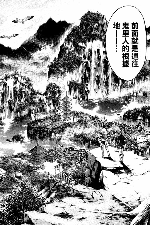 《刀剑神域 Alicization篇》漫画最新章节第22卷免费下拉式在线观看章节第【29】张图片