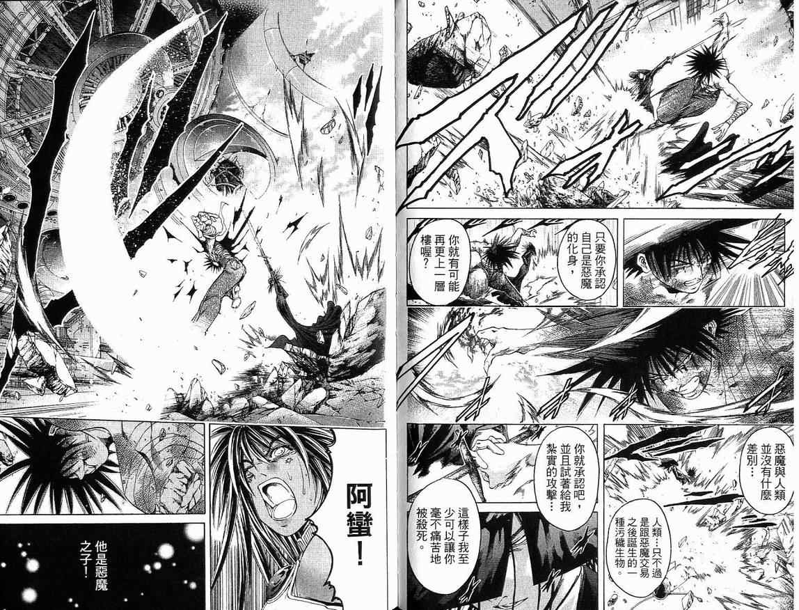 《刀剑神域 Alicization篇》漫画最新章节第39卷免费下拉式在线观看章节第【33】张图片