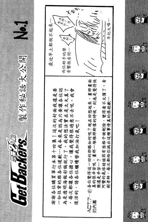 《刀剑神域 Alicization篇》漫画最新章节第14卷免费下拉式在线观看章节第【25】张图片