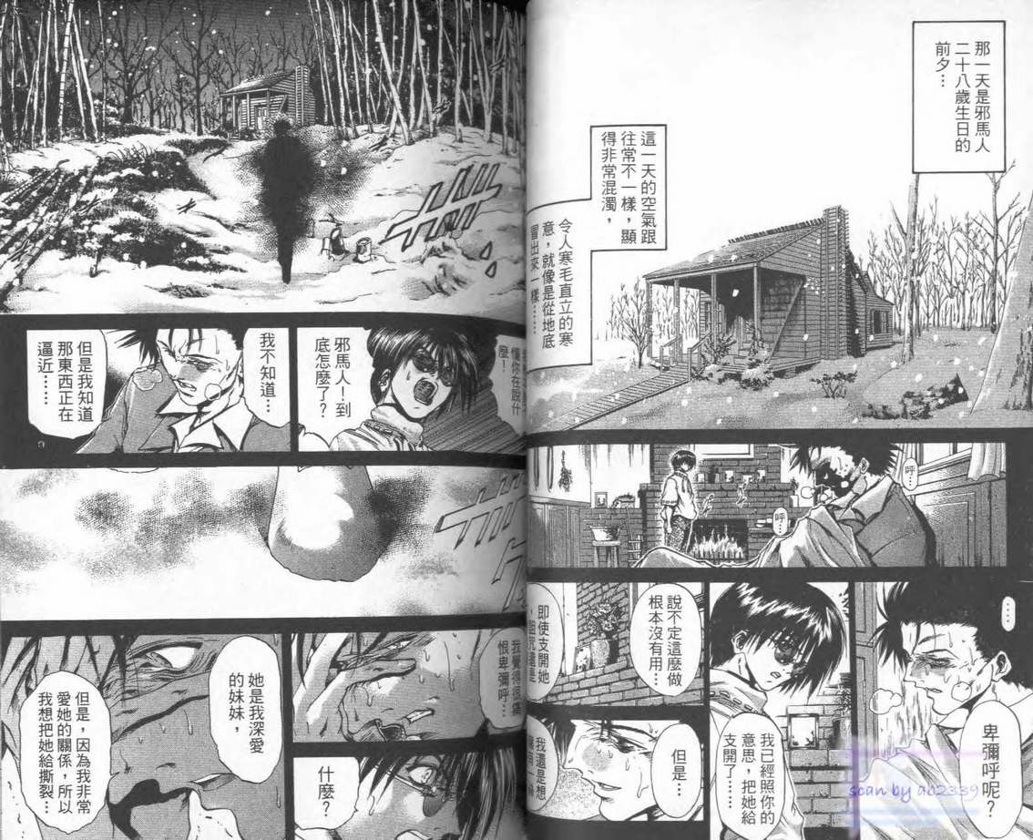 《刀剑神域 Alicization篇》漫画最新章节第28卷免费下拉式在线观看章节第【34】张图片