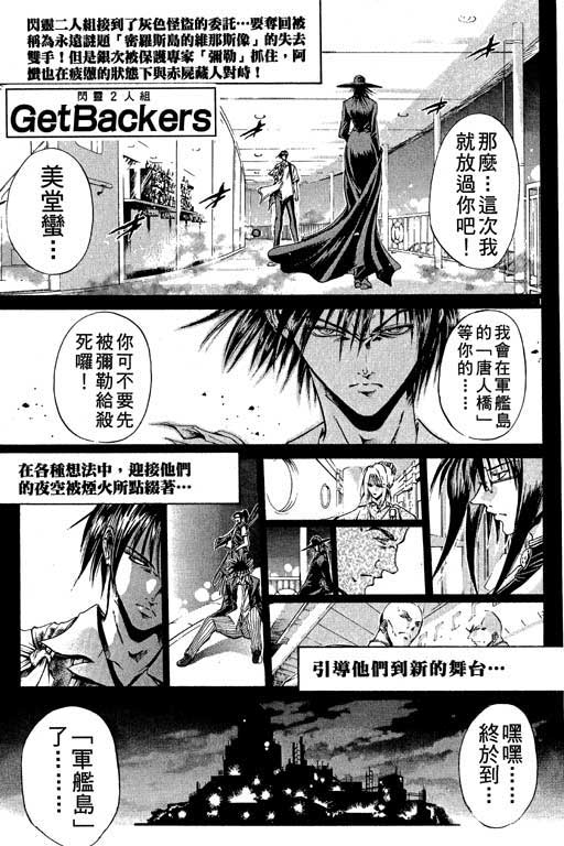 《刀剑神域 Alicization篇》漫画最新章节第12卷免费下拉式在线观看章节第【149】张图片