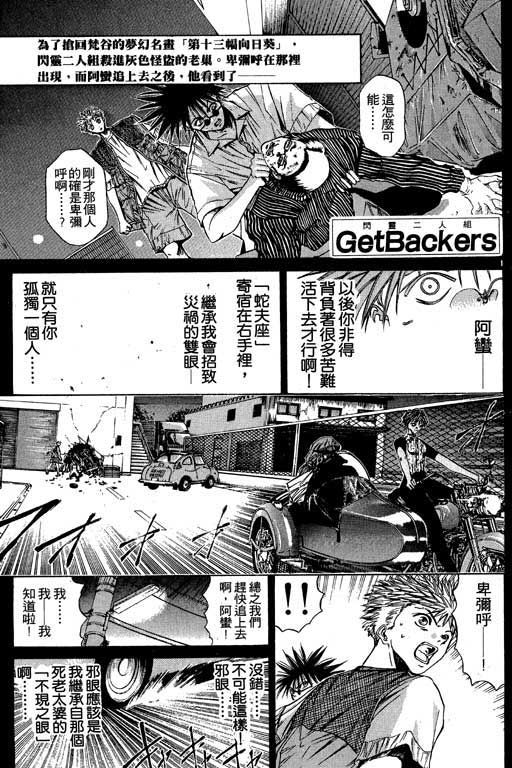 《刀剑神域 Alicization篇》漫画最新章节第5卷免费下拉式在线观看章节第【48】张图片