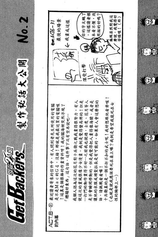 《刀剑神域 Alicization篇》漫画最新章节第9卷免费下拉式在线观看章节第【45】张图片