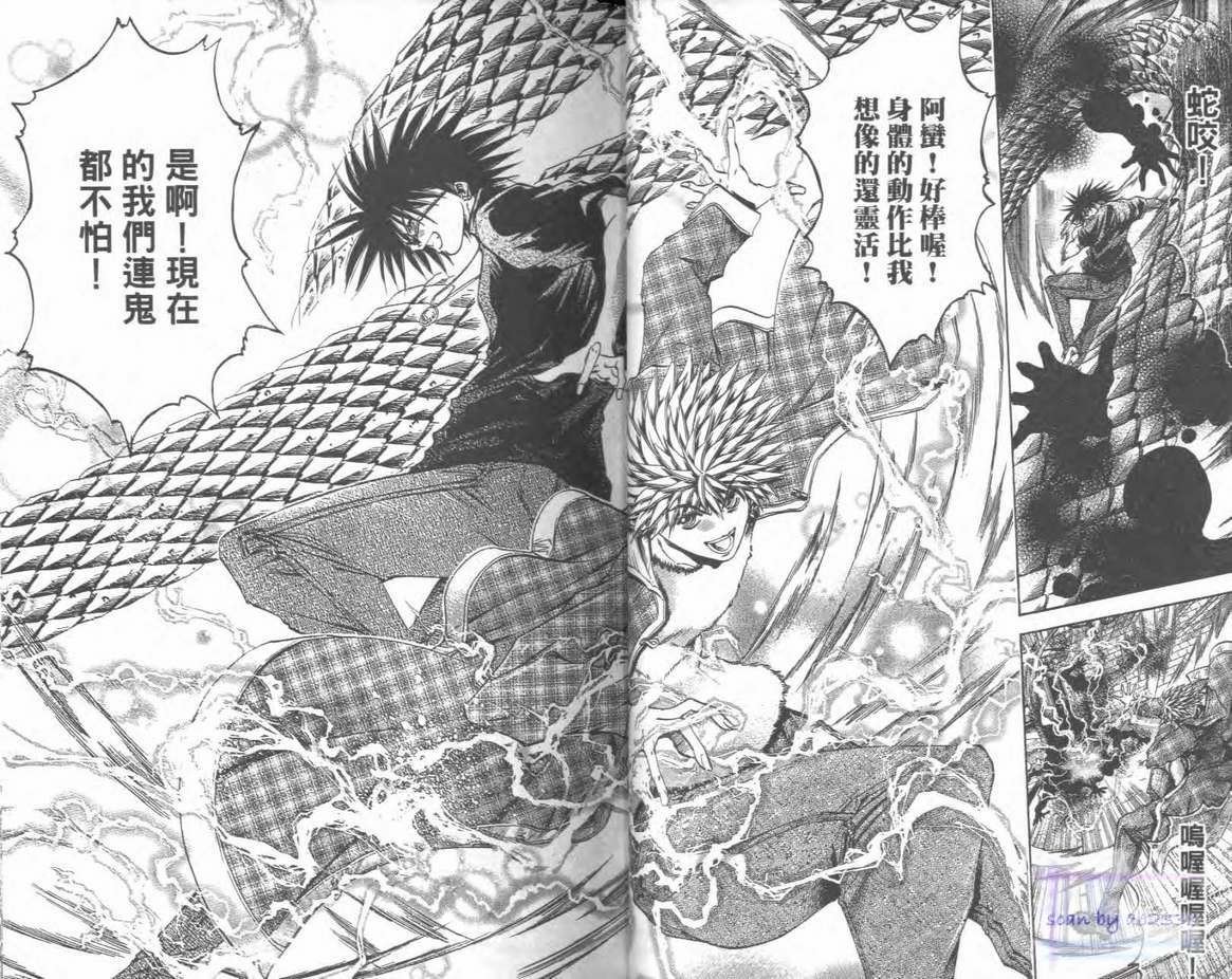 《刀剑神域 Alicization篇》漫画最新章节第28卷免费下拉式在线观看章节第【6】张图片