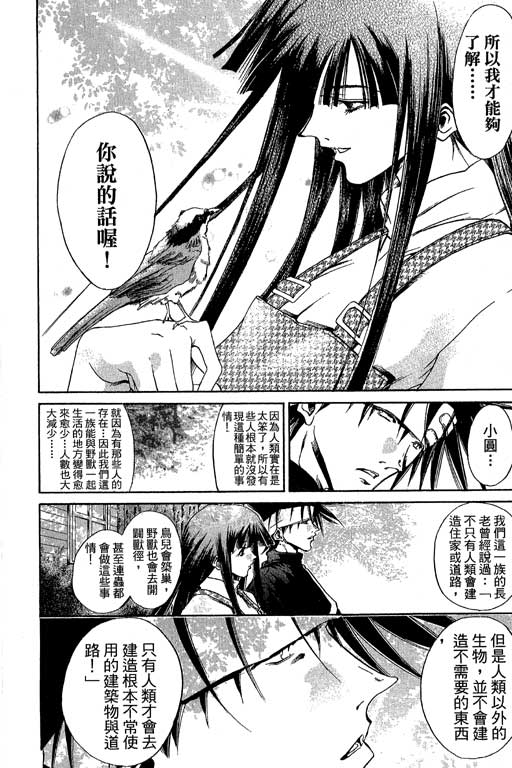 《刀剑神域 Alicization篇》漫画最新章节第20卷免费下拉式在线观看章节第【17】张图片