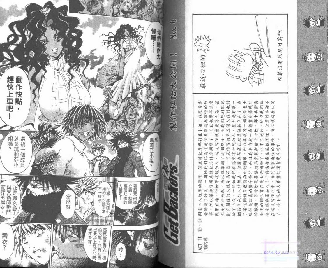 《刀剑神域 Alicization篇》漫画最新章节第28卷免费下拉式在线观看章节第【86】张图片