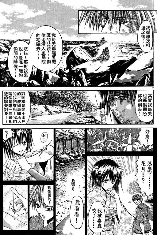 《刀剑神域 Alicization篇》漫画最新章节第9卷免费下拉式在线观看章节第【52】张图片