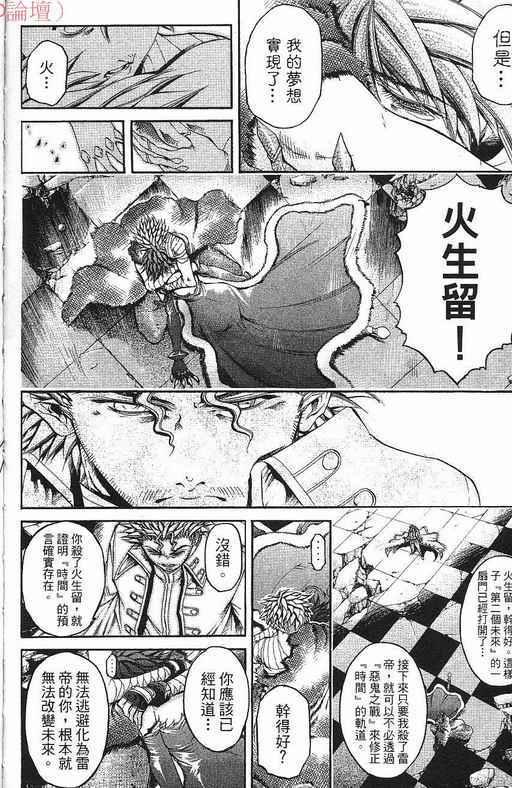 《刀剑神域 Alicization篇》漫画最新章节第37卷免费下拉式在线观看章节第【165】张图片