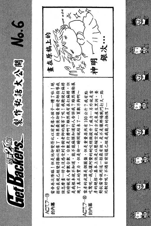 《刀剑神域 Alicization篇》漫画最新章节第13卷免费下拉式在线观看章节第【165】张图片