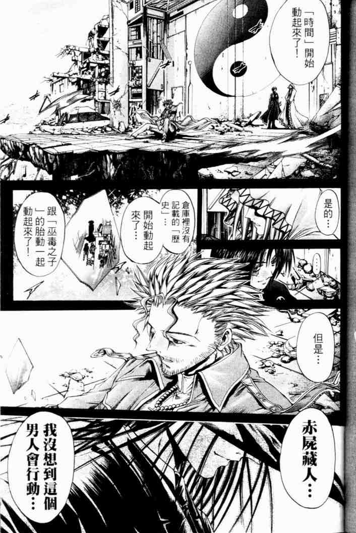 《刀剑神域 Alicization篇》漫画最新章节第27卷免费下拉式在线观看章节第【69】张图片