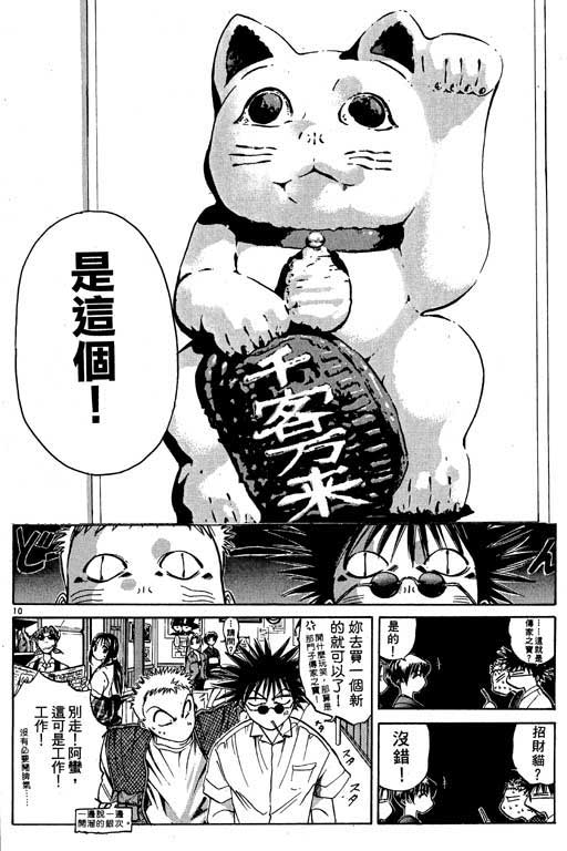 《刀剑神域 Alicization篇》漫画最新章节第1卷免费下拉式在线观看章节第【145】张图片