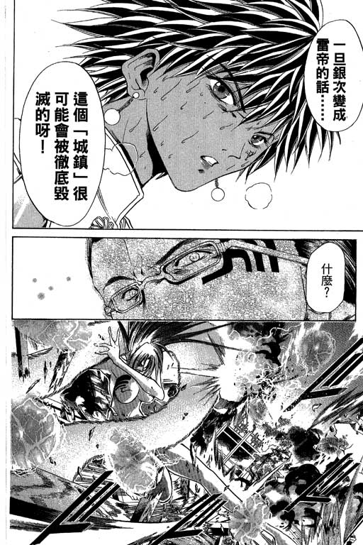 《刀剑神域 Alicization篇》漫画最新章节第21卷免费下拉式在线观看章节第【72】张图片